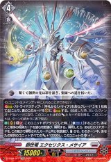 ヴァンガード　メサイア　デッキパーツ　フルホイル ヴァンガード メサイア デッキパーツ - メルカリ