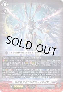 Stride Deckset Messiah - カードラッシュヴァンガード