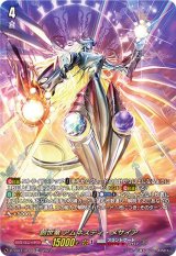 Stride Deckset Messiah - カードラッシュヴァンガード