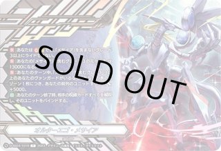 オルターエゴ・メサイア - カードラッシュヴァンガード (Page 2) オルターエゴ・メサイア - カードラッシュヴァンガード (Page 2)