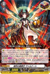 状態A-〕魔石竜ロックアグール【FFR】{D-BT07/FFR06}《ダーク