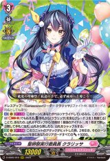 リリカルモナステリオ - カードラッシュヴァンガード (Page 14)