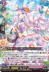 リシアフェール - カードラッシュヴァンガード (Page 2)