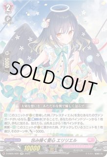 ヴァンガード マチュアルアーズ ルティカ　ルーセントスイート　ミリス FR ルーセントスイートミリス【C】{DZ-BT04/119}《リリカルモナス
