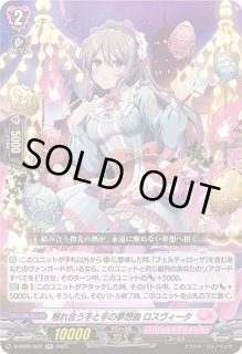 ヴァンガード フェルティローザ ロスヴィータ オルトゥード 各4枚 ⑨ ノクターン、染め上げて。フェスティバルブースター2023
