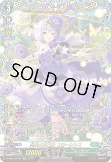 想望の花乙女フローレンス - カードラッシュヴァンガード