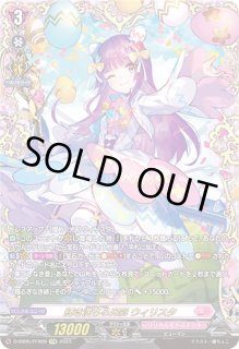 ヴァンガード ウィリスタ ライドラインSPセット