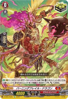 ツインバックラー・ドラゴン【Re】{D-SS05/Re03}《ドラゴンエンパイア 