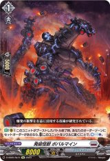 ヴェイズルーグ - カードラッシュヴァンガード