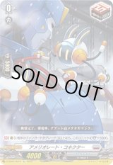 アメリオレート・コネクター【Re】{D-SS05/Re19}《ブラントゲート》