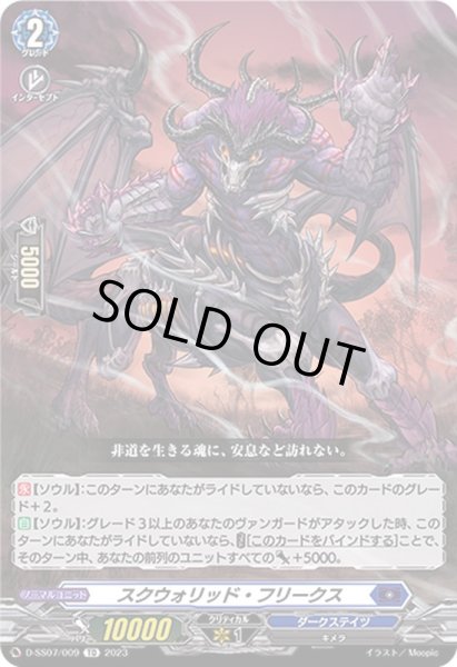 魔石竜リドスアグール【FFR】{DZ-BT08/FFR05}《ダークステイツ