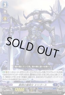 ヴァンガード ブレインウォッシュ・スワラー ダークステイツ デッキパーツ セット ブレインウォッシュ・スワラー【RRR】{D-BT04/006}《ダーク