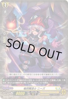 ヴァンガード 竜刻魔道士 ニーズ D-SS10 TD RRR仕様 4枚セット 61vixZXwNoL._UF350,350_QL50_.jpg