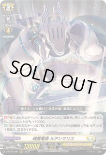 Amazon.co.jp: ヴァンガード D-SS11/SIR06 魔宝竜 ドラジュエル
