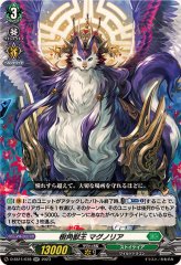 剛腕変形ストロガルマーズ【PR】{D-PR/740}《ブラントゲート》