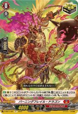 スペシャルシリーズ第11弾 「トリプルドライブブースター」 ｜ 「カードファイト!! ヴァンガード」 TCG公式サイト