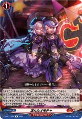 ヴァンガード フレアヴェイル・ドラゴン SIR 1枚 トリプルドライブブースター フレアヴェイル・ドラゴン【R】{D-SS11/092}《ドラゴンエンパイア》