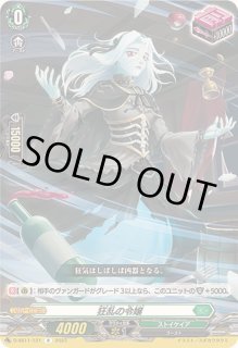 狂乱の令嬢 - カードラッシュヴァンガード