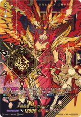 ヴァンガード D-SS11/SEC13 頂の天帝 バスティオン (SEC