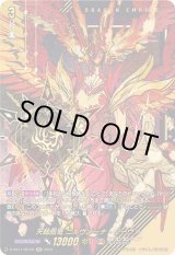 天輪鳳竜ニルヴァーナ・ジーヴァ【SEC】{D-SS11/SEC01}《ドラゴン