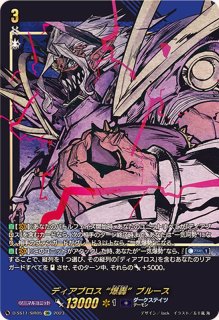 標の運命者 ヴェルストラ “ブリッツ・アームズ” SEC 標の運命者ヴェルストラブリッツ・アームズ【SEC】{DZ-BT01