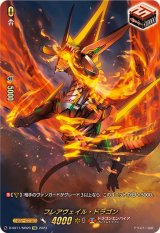 ヴァンガード バヴサーガラ 封焔の巫女バヴサーガラ【SEC】{D-SS11/SEC02}《ドラゴン