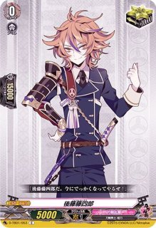 薬研藤四郎【C】{D-TB01/057}《刀剣乱舞》