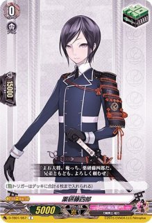 ヴァンガード　禁断の邪眼よ、開け　ホイル　プロモ　2枚 禁断の邪眼よ、開け【PR】{D-PR/1034}《ドラゴンエンパイア