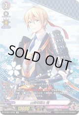 山姥切国広極【SP】{D-TB01/SP08}《刀剣乱舞》