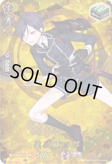 ヴァンガード 刀剣乱舞 薬研藤四郎 TRR 薬研藤四郎極【TRR】{D-TB07/TRR78}《刀剣乱舞》