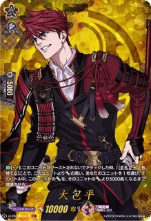 状態B〕一文字則宗【TRR】{D-TB07/TRR68}《刀剣乱舞》