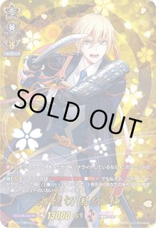 ©️ ヴァンガード 山姥切国広 SSR 美品）山姥切国広 極 SSR サインの通販 遊ING浜町店（1394661916
