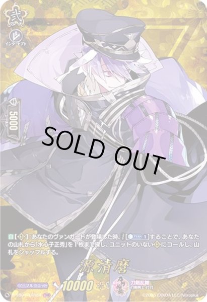 刀剣乱舞 とうらぶ カードファイト ヴァンガード TRR 源清麿 源清麿祝装【RR】{DZ-TB02/032}《刀剣乱舞》 - カードラッシュ