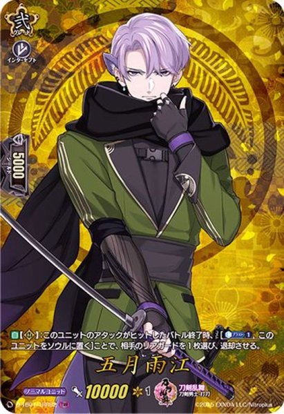 画像1: 〔状態A-〕五月雨江【TRR】{D-TB01/TRR92}《刀剣乱舞》 (1)