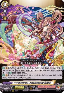 ヴァンガード　ユースベルク“破天黎騎・再鍛”　sec ユースベルク破天黎騎・再鍛【SR】{DZ-BT08/SR22}《ケテル