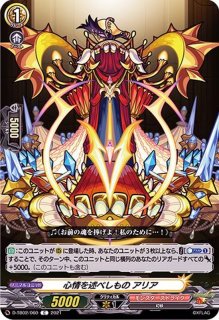 ヴァンガード 柩機の竜エンバイロ　SIR ヴァンガード 柩機の竜エンバイロ sir 【公式通販】