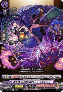 遡る時乙女ウルル【RRR】{D-VS06/056}《ギアクロニクル》