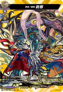 双星刻姫アストロアバイコ・ステラ【SEC】{DZ-BT07/SEC02}《ダーク