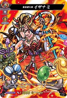 厄災を祓いし「漁業神」えびす【RRR】{D-TB06/002}《モンスター