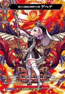 「魍魎殺し」バサラ【MSR】{D-TB06/MSR17} 4枚セット 状態A-〕「魍魎殺し」バサラ【MSR】{D-TB06/MSR17}《モンスター