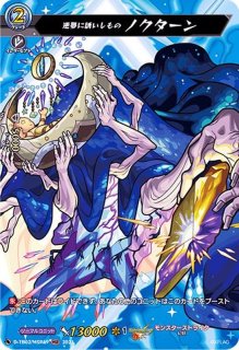 黄泉津大神イザナミ【MSR】{D-TB02/MSR41}《モンスターストライク》