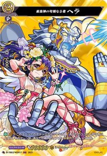 因果律の悪魔ラプラス【SSR】{D-TTD03/SSR01}《モンスターストライク》