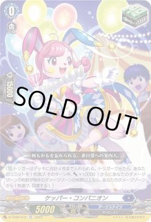 ヴァンガード ケッパーコンパニオン　FR 4枚　ダークステイツ ヒールトリガー ケッパー・コンパニオン【PR】{D-PR/465}《ダークステイツ》