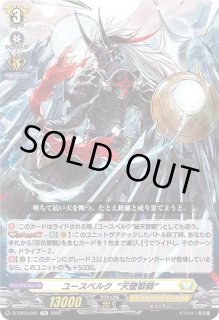 【超特価】 - ユースベルク カードラッシュヴァンガード 5) (Page カードファイト!! ヴァンガード