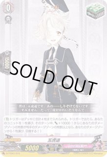 五虎退極【TRR】{D-TB07/TRR50}《刀剣乱舞》
