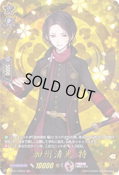 画像1: 〔状態A-〕加州清光特【TRR】{D-TTD01/TRR10}《刀剣乱舞》 (1)