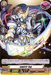 光をもたらす者ルシファー【MSR極】{D-TB02/MSR極07}《モンスター