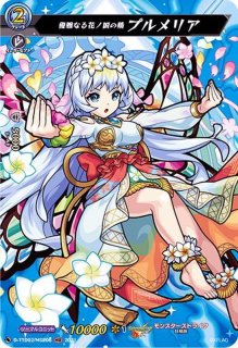 三千世界を慈しむ妙音の女神弁財天【SSR】{D-TB02/SSR01