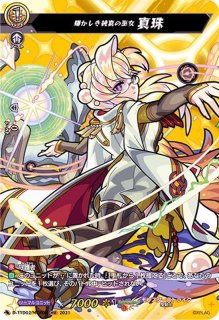 天魔調伏の魔法童女風神雷神【MSR】{D-TB02/MSR16}《モンスター