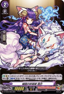 三千世界を慈しむ妙音の女神弁財天【SSR】{D-TB02/SSR01}《モンスター